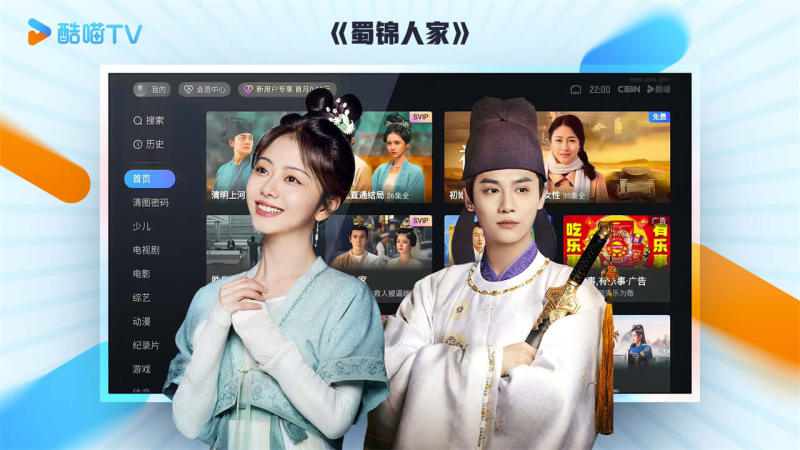 CIBN酷喵截图3