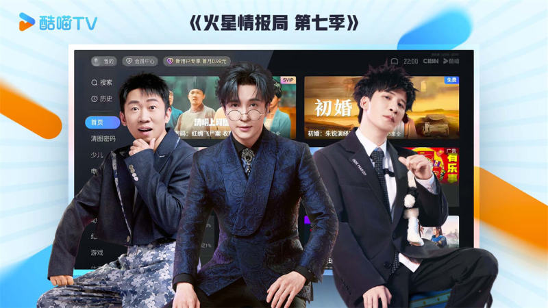 CIBN酷喵截图1