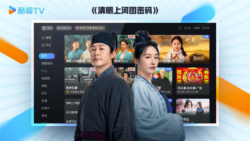 CIBN酷喵截图2