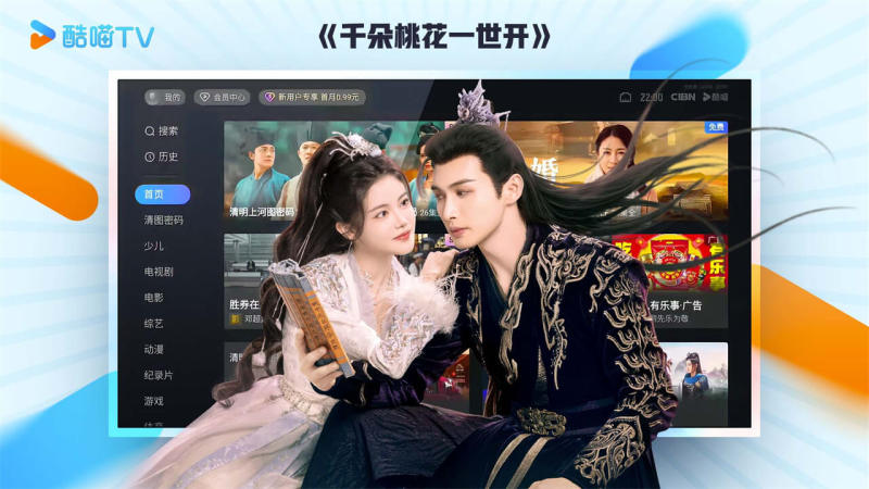 CIBN酷喵截图4
