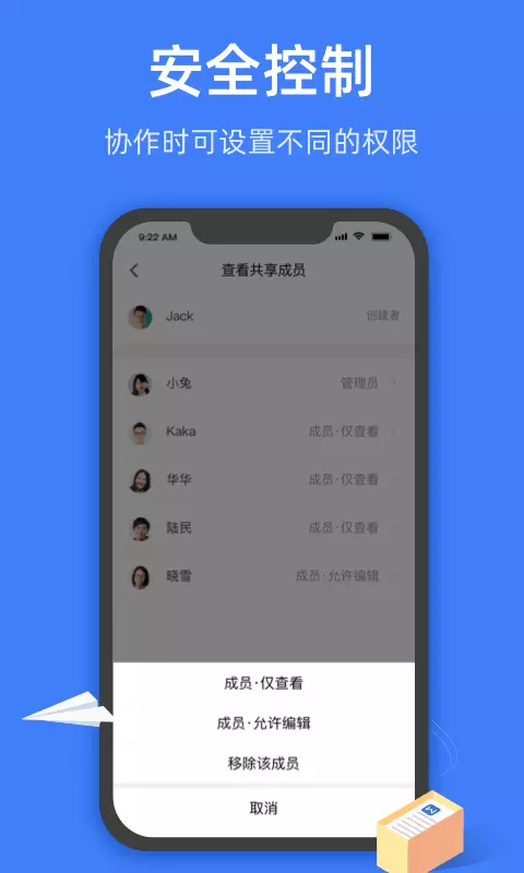 金山文档官方正版截图1