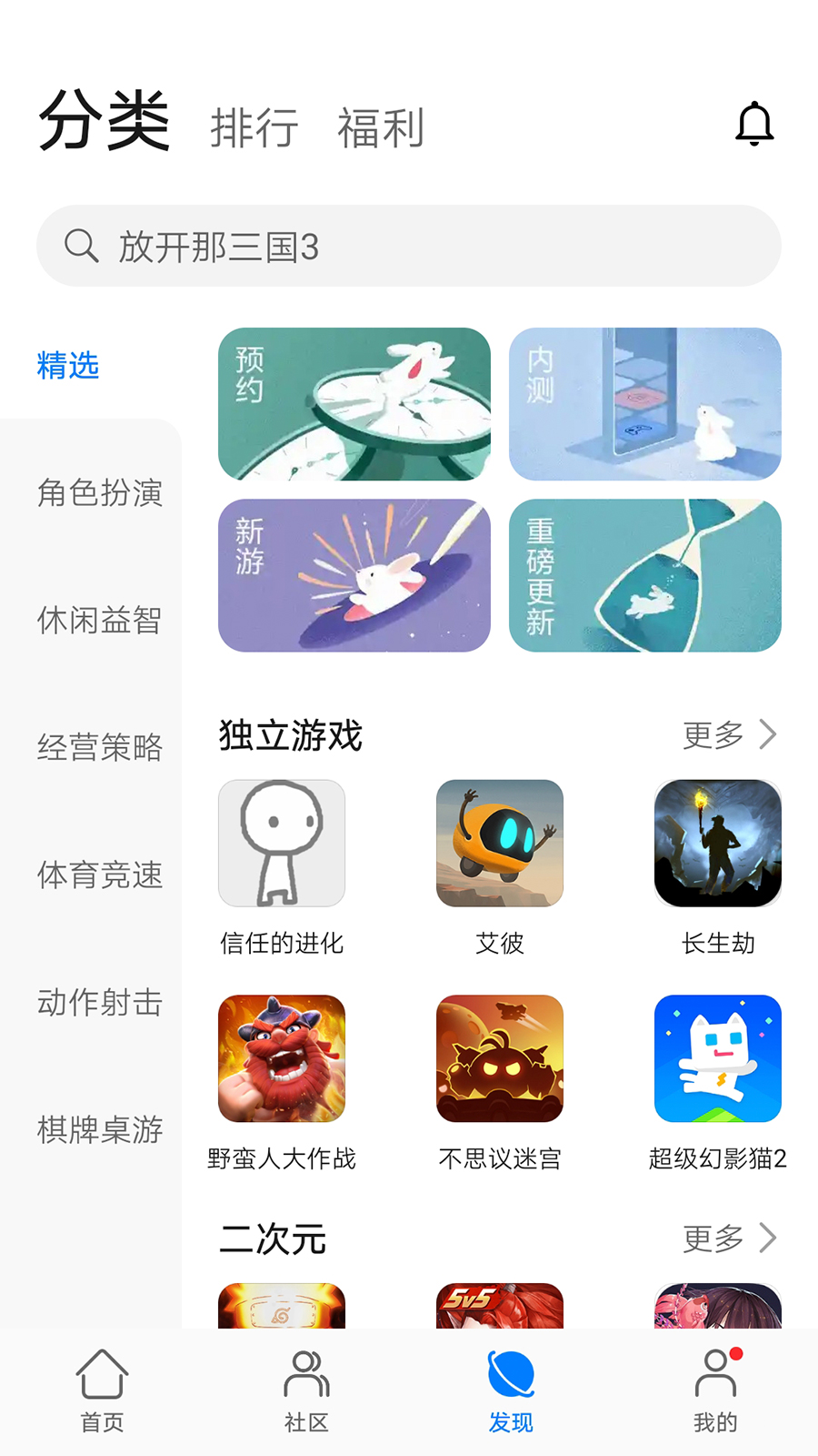 华为游戏中心app官方版截图2