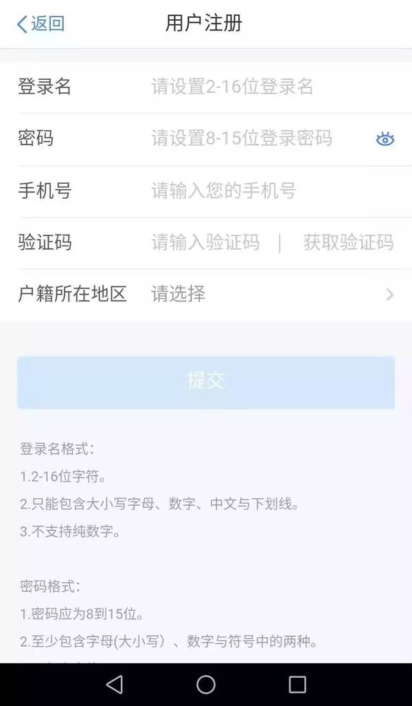 自然人电子税务局扣缴端app(也叫个人所得税)截图1