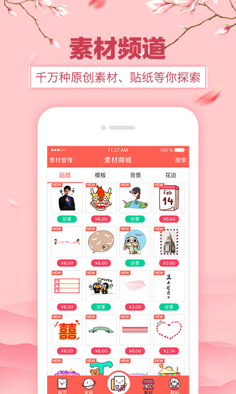 Color多彩手帐截图2