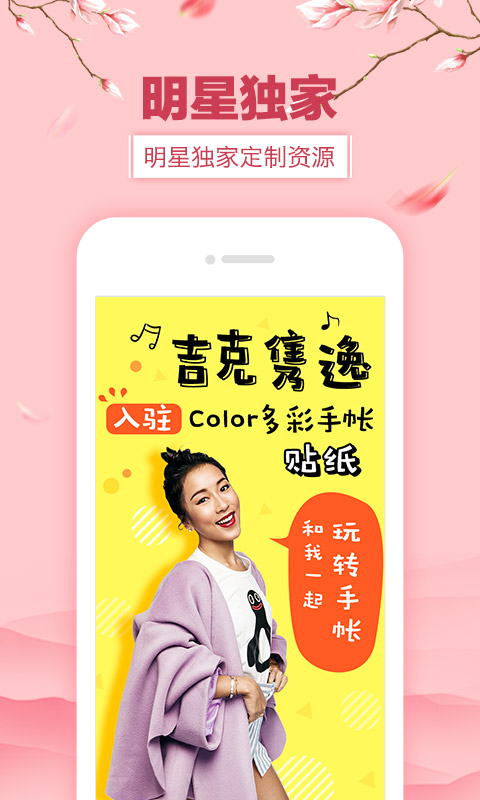 Color多彩手帐截图4