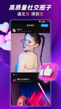 茄子视频官方正版截图1