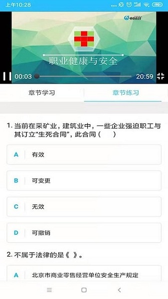 电中在线安卓版截图2