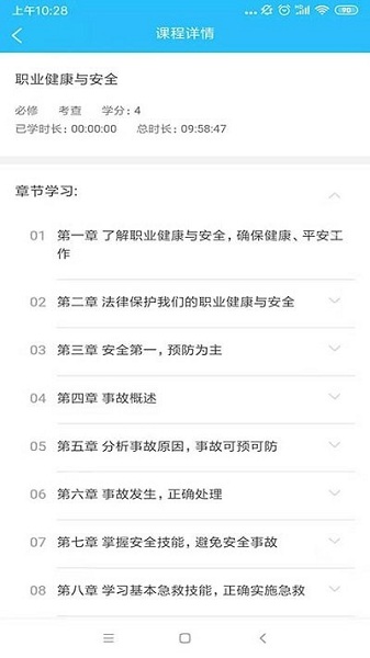 电中在线安卓版截图1