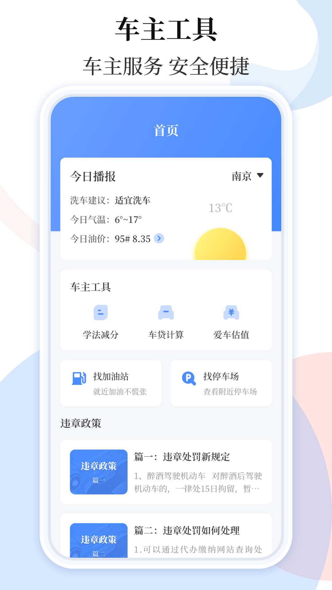 车贷在线计算器截图4