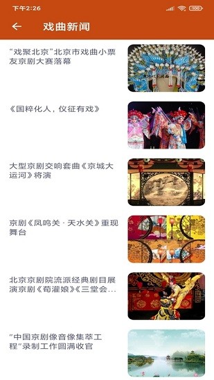 看戏app安卓版截图2