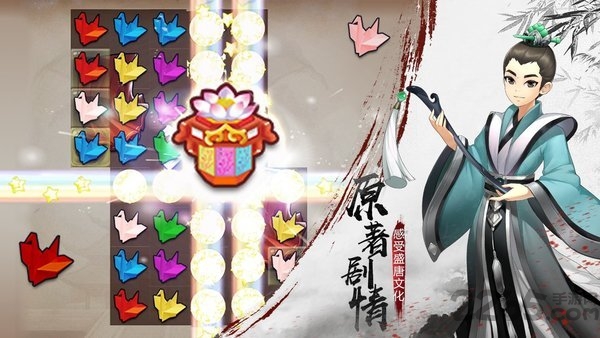 长安十二时辰手游截图4