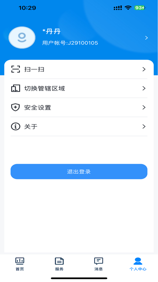 贵州招考2025最新版本截图1