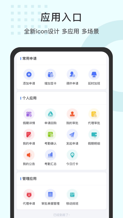 劳勤劳动力管理app截图2