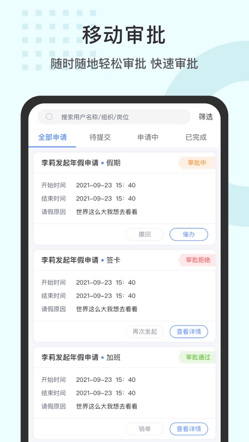 劳勤劳动力管理app截图3