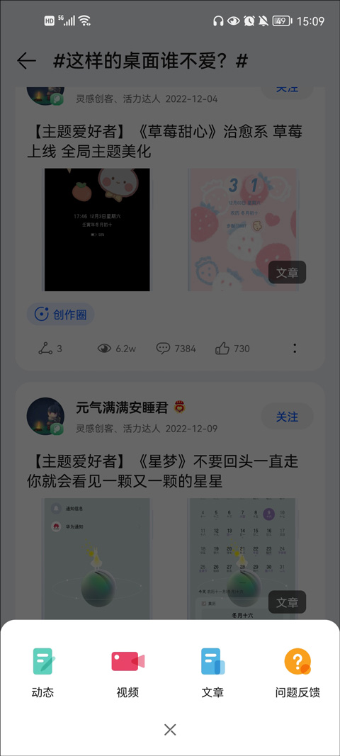 我的华为app官方版截图5