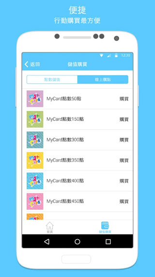 MyCard官方app截图4