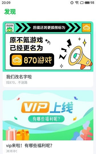 870游戏官方正版截图2