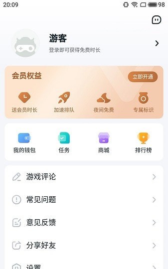 870游戏官方正版截图1