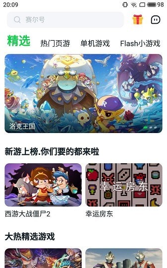 870游戏官方正版截图3