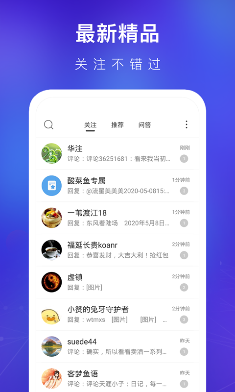 天涯社区手机版截图2