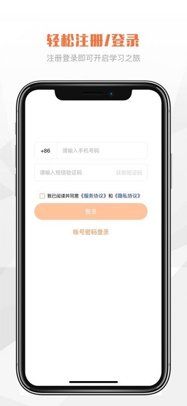 万科v乐学红版app截图1