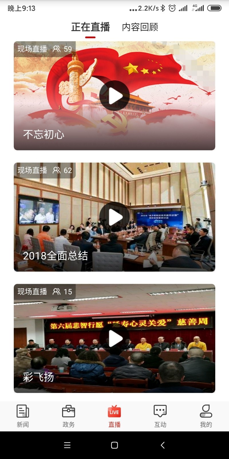 石家庄日报电子版截图3