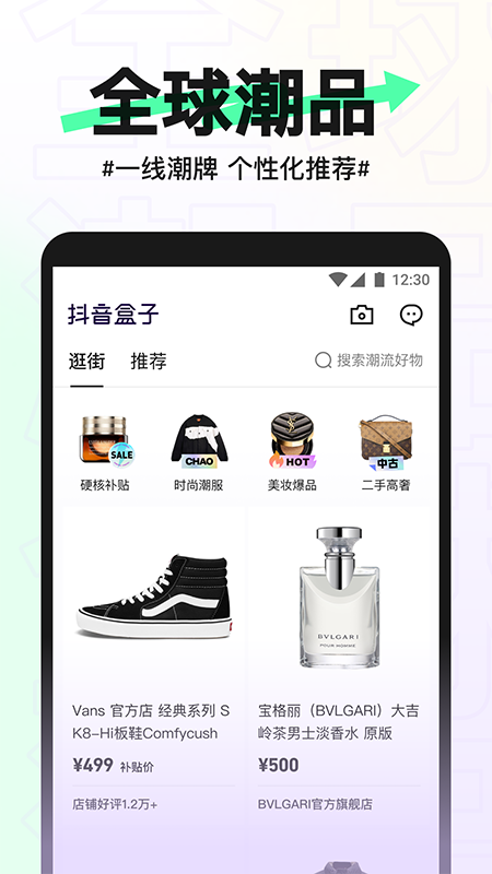 抖音盒子最新版本截图2