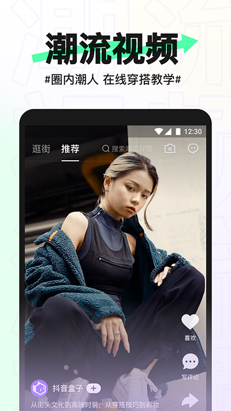 抖音盒子最新版本截图3