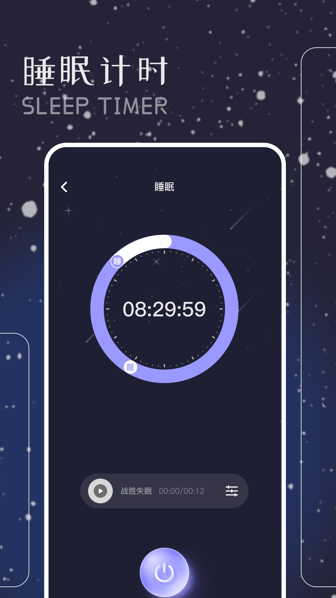 哇塞fm广播剧app截图1