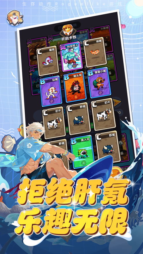 勇者无敌安卓版截图1
