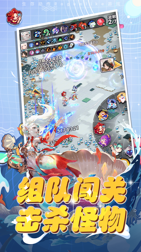 勇者无敌安卓版截图3