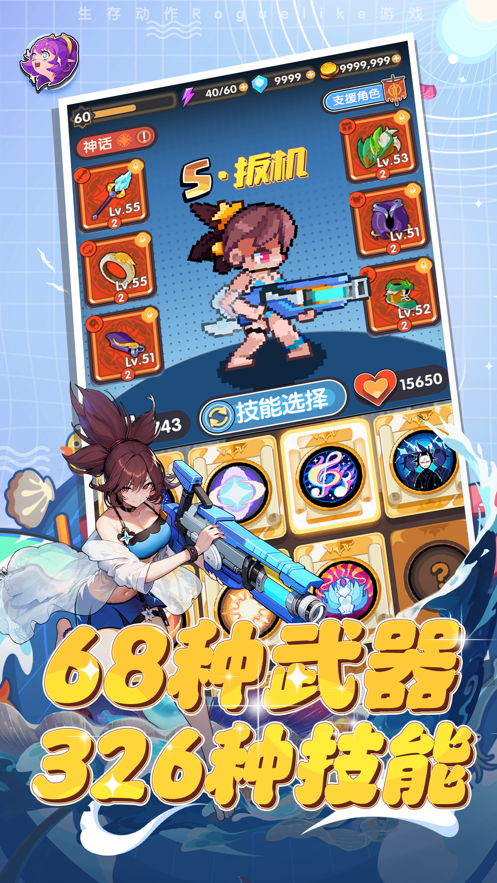 勇者无敌安卓版截图2