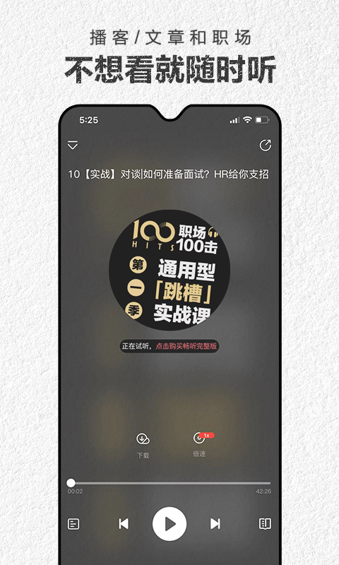 第一财经杂志电子版截图3
