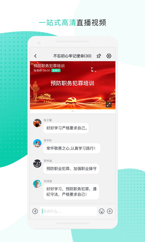 中移移动办公截图2