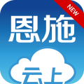 云上恩施手机版v2.0.2