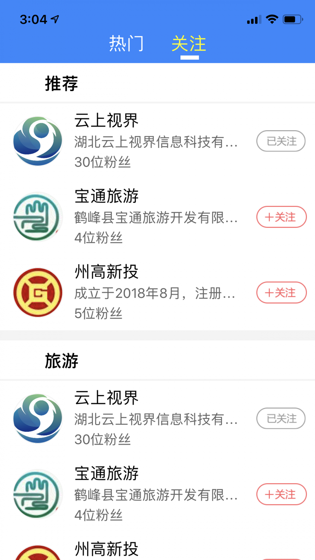 云上恩施手机版截图2