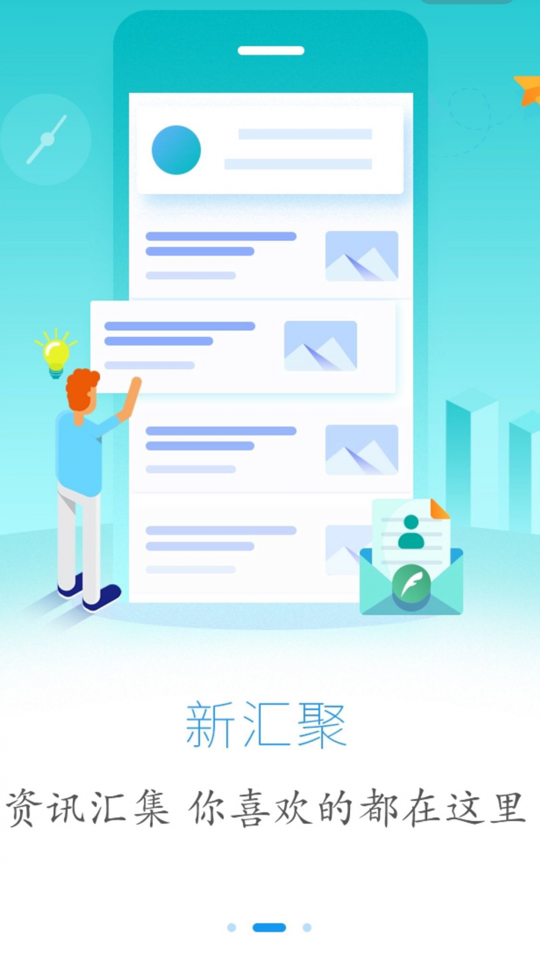 云上恩施手机版截图4