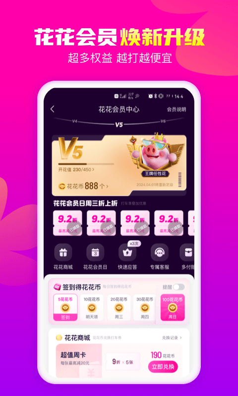 花小猪打车截图2