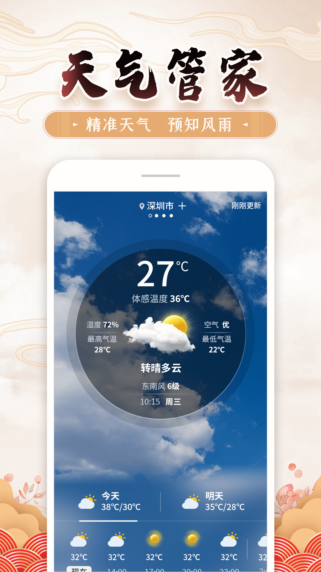 万年黄历2025最新版截图2