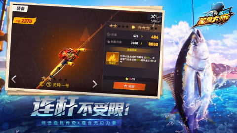 欢乐钓鱼大师截图1