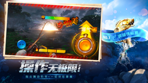 欢乐钓鱼大师截图4