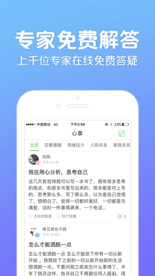 壹点灵心理测试截图2