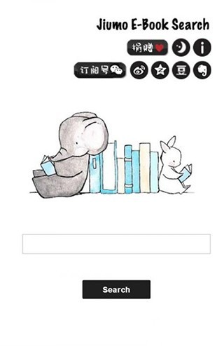 鸠摩搜书app安卓版截图4