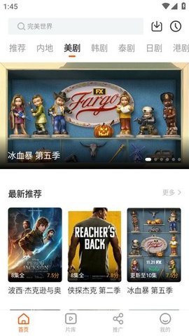 风筝影视截图4