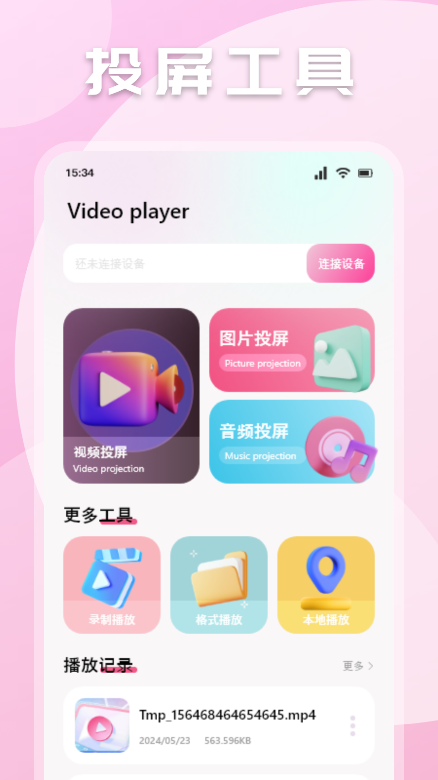 风筝影评官方版截图3
