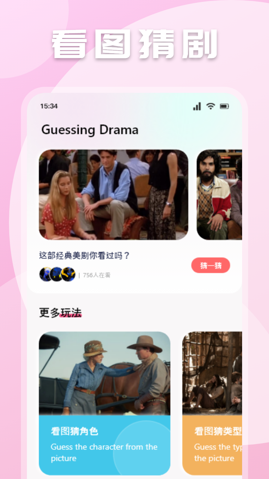 风筝影评官方版截图4