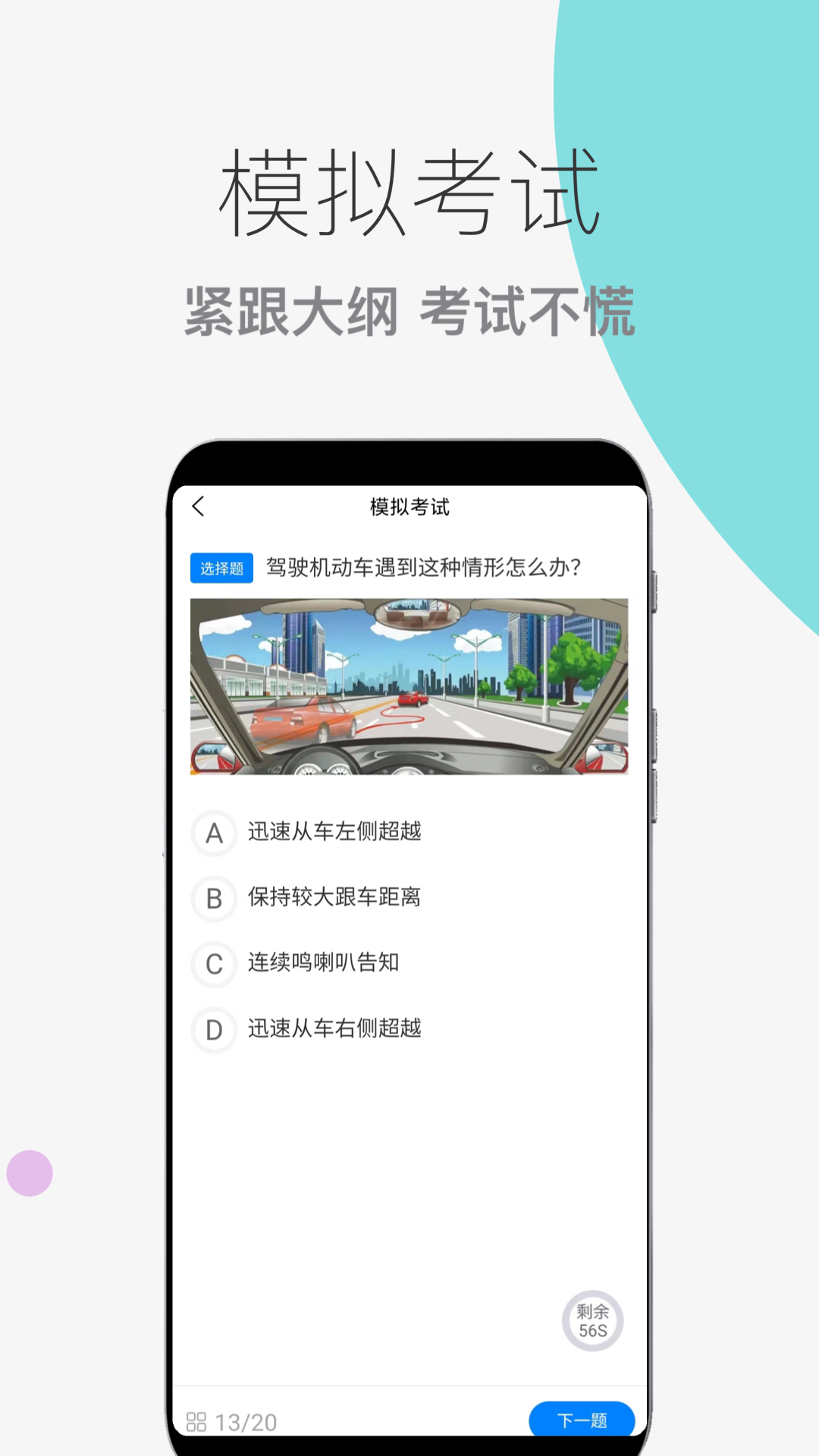 学法减分搜题王截图2