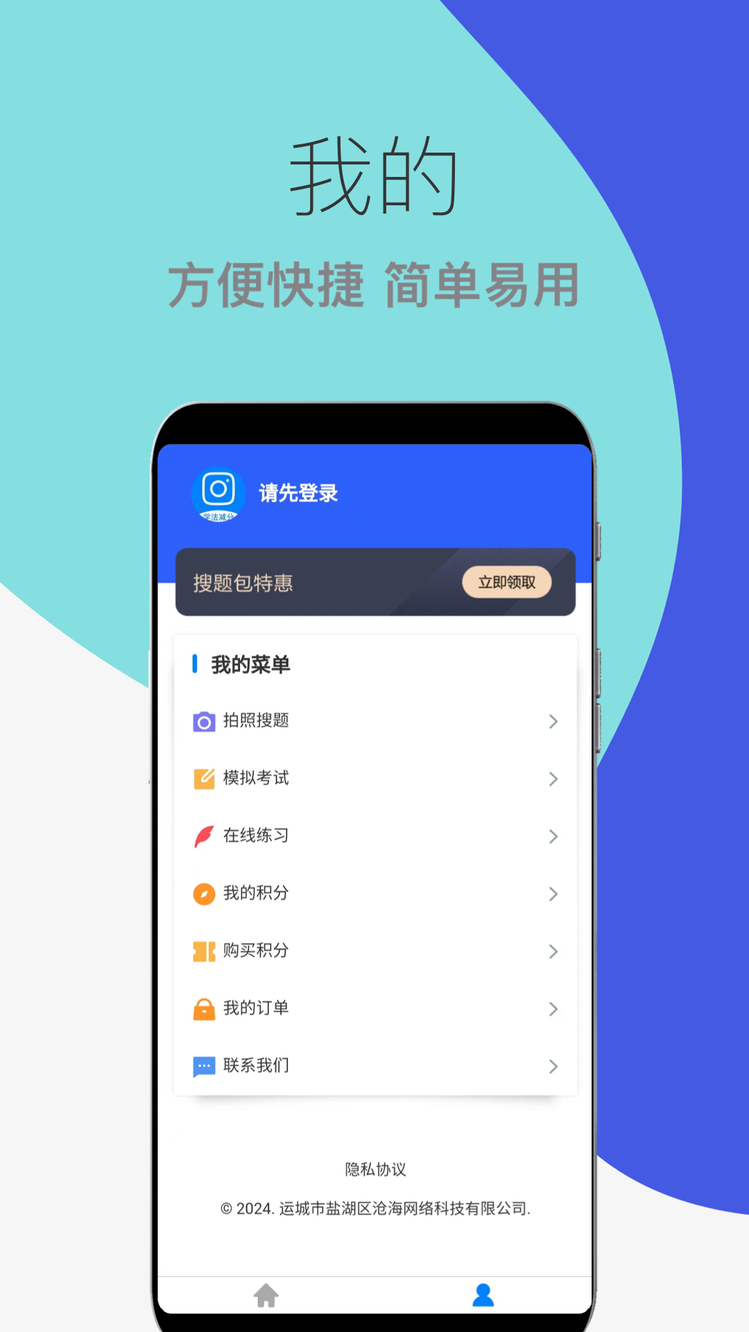 学法减分搜题王截图1