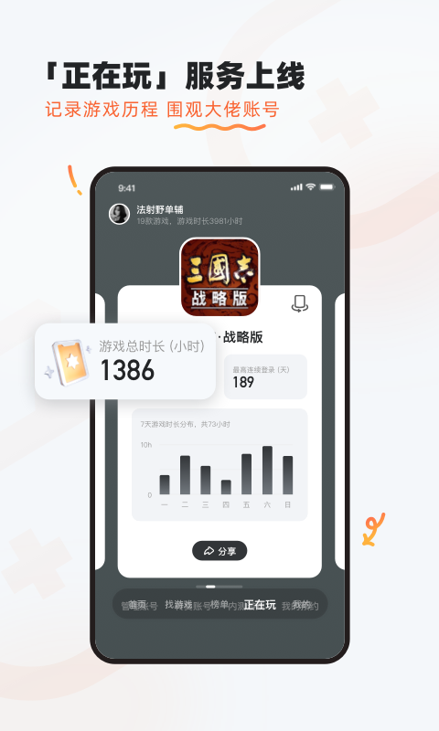 九游app官方正版截图3