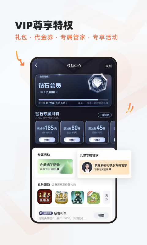 九游app官方正版截图1